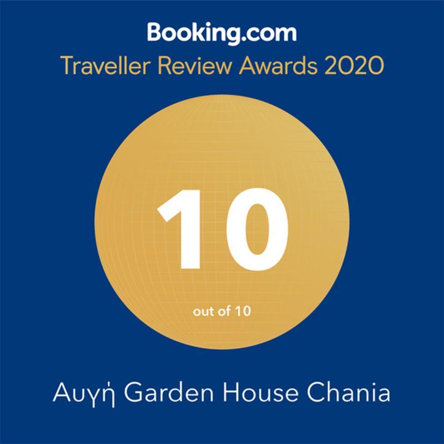 Avgi Garden House Chania With Private Entrance 外观 照片